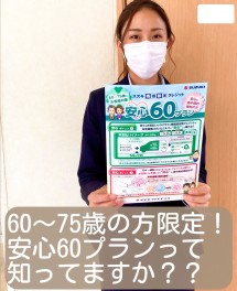 ６０～７５歳の方限定の残価設定クレジット＝安心６０プラン★